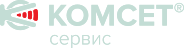 Комсет сервис