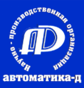 ООО НПО "Автоматика-Д"