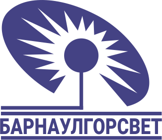 МУП «БАРНАУЛГОРСВЕТ»