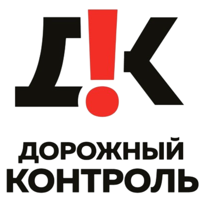 ООО «Дорожный контроль»